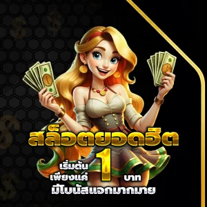 สล็อตเว็บตรงแท้